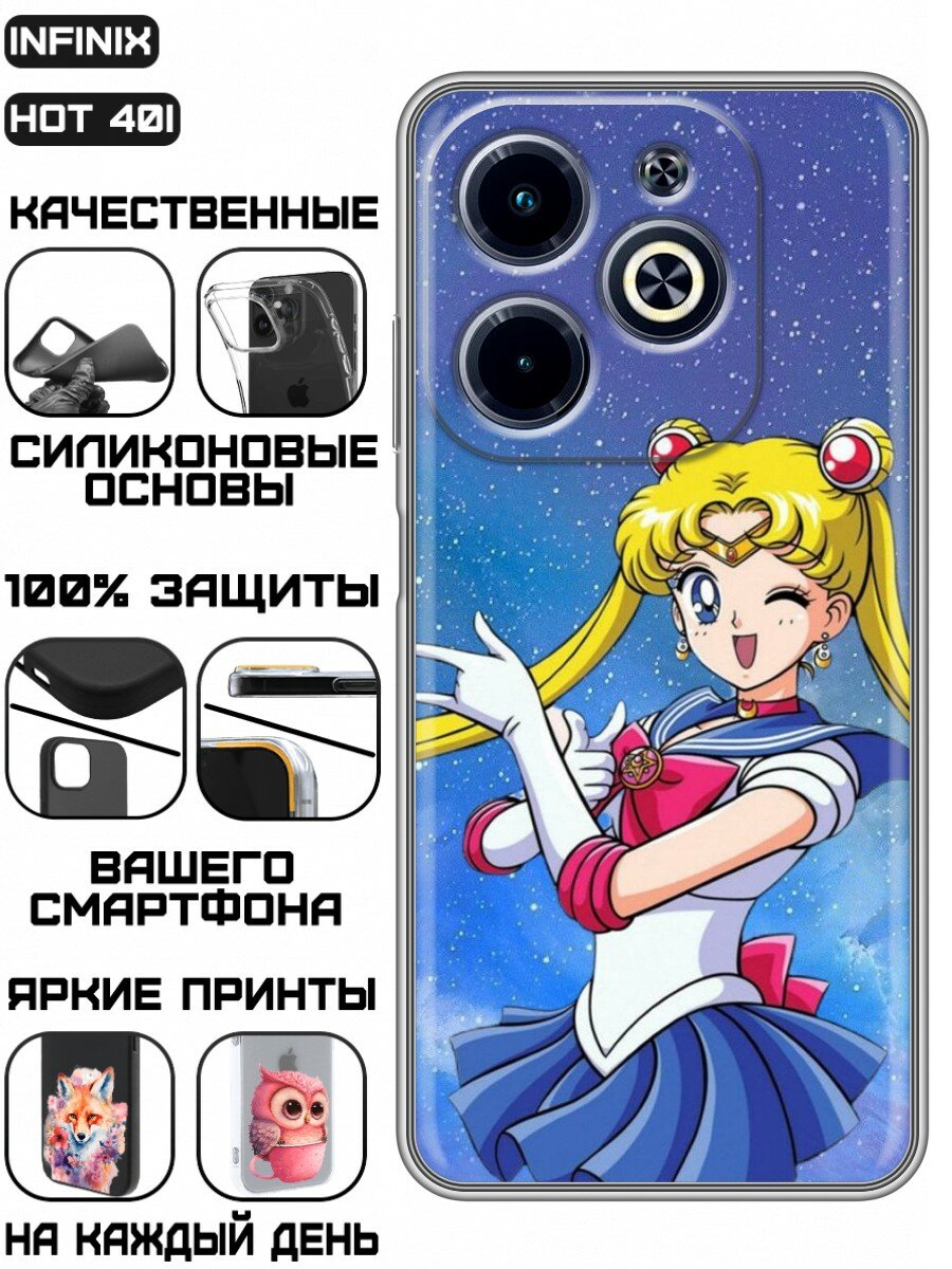 Чехол для Infinix Hot 40i 4G с принтом для девочек с аниме Сейлормун (Инфиникс Хот 40и 4G)