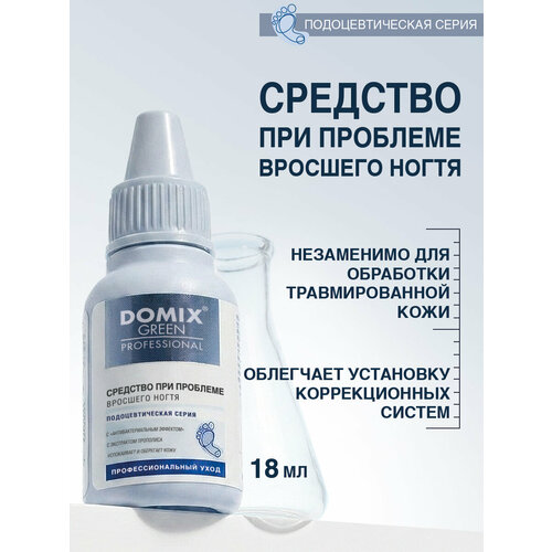 фото Dgp ps средство при проблеме вросшего ногтя domix