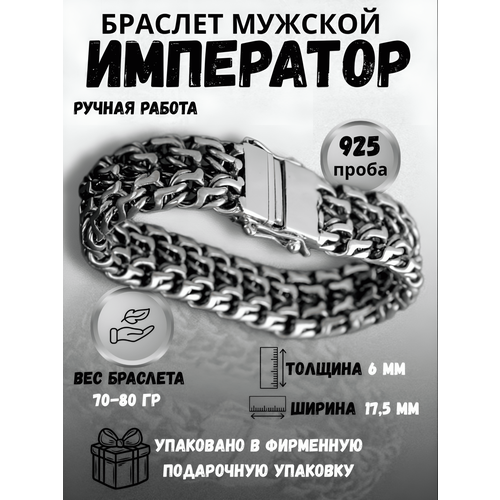 фото Браслет-цепочка леона, серебро, 925 проба, чернение, серебрение, оксидирование, длина 24 см., серебристый