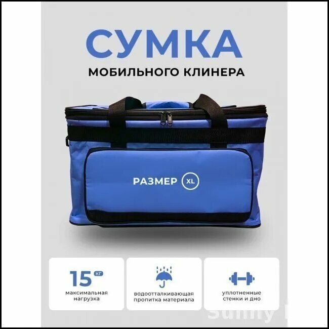 Сумка для инструментов