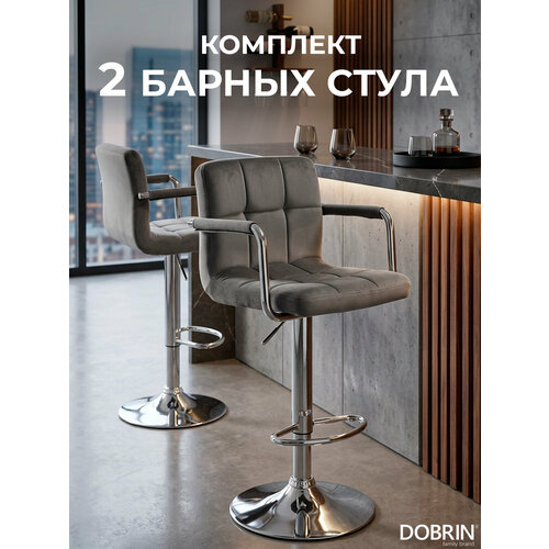 Набор 2 шт. Стул барный DOBRIN KRUGER ARM, LM-5011, серый велюр (MJ9-75)