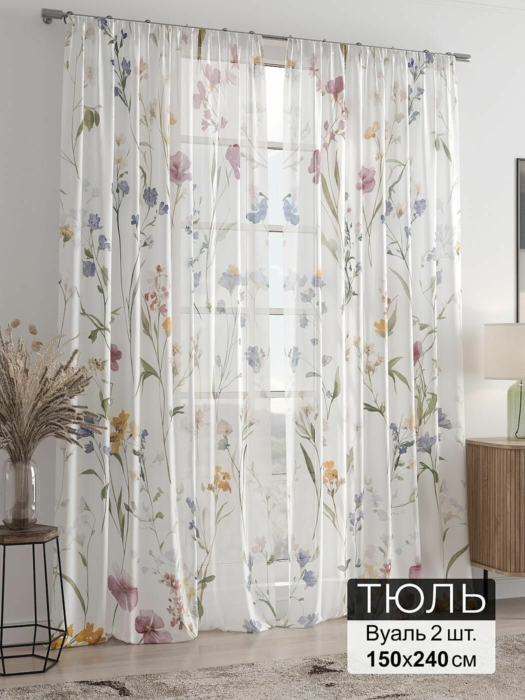Тюль для комнаты Comfy Way / Вуаль 150х240 см / Ферни - 212 - 240 см