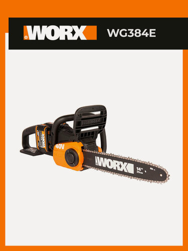 Изображение товара Цепная пила аккумуляторная WORX WG384E, бесщеточная, 35 см, 40 В, АКБ 2 x 2 А*ч, двойное ЗУ 2 x 2 A, коробка