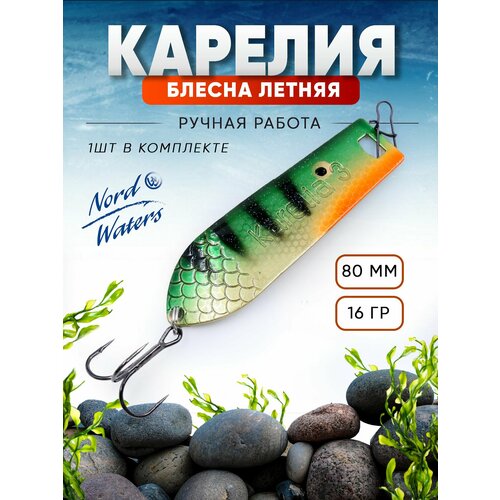 Блесна колебалка (колеблющаяся) летняя Карелия 3 WKR08001601OK2