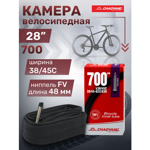 Камера для велосипеда 28