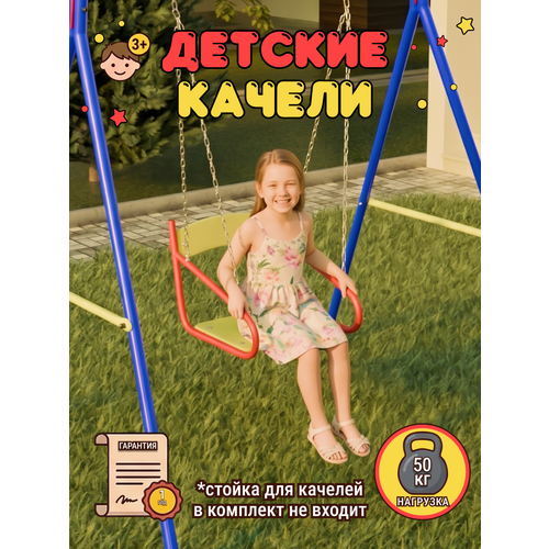 фото Детские подвесные качели sportlim kids красно-желтые