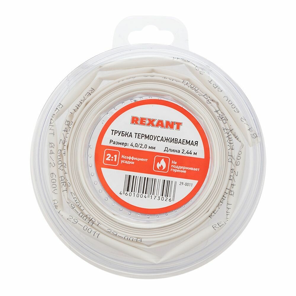 Трубка термоусаживаемая 4 0/2 0 мм белая ролик 2 44 м RExANT 29-0011