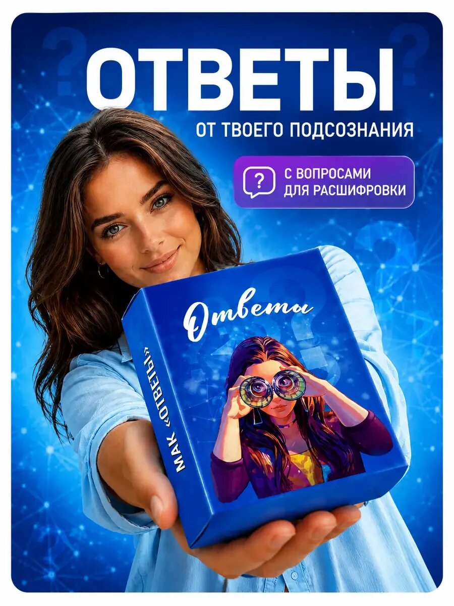 Метафорические универсальные карты МАК Ответы EZOTERIUM 50 шт.