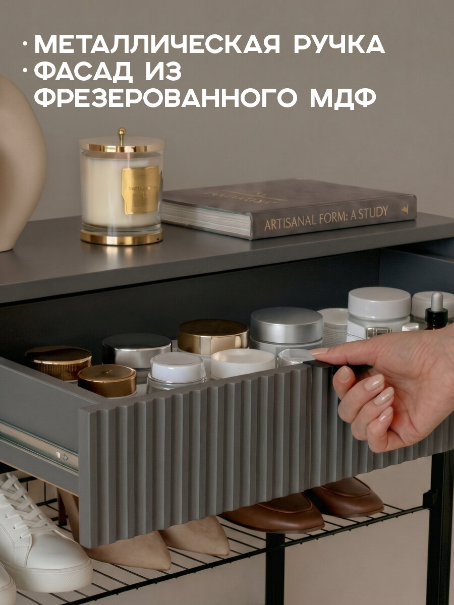 Узкая обувница в прихожую "Вельвет", с ящиком, цвет Графит/черный муар, Mebelson — фото 1
