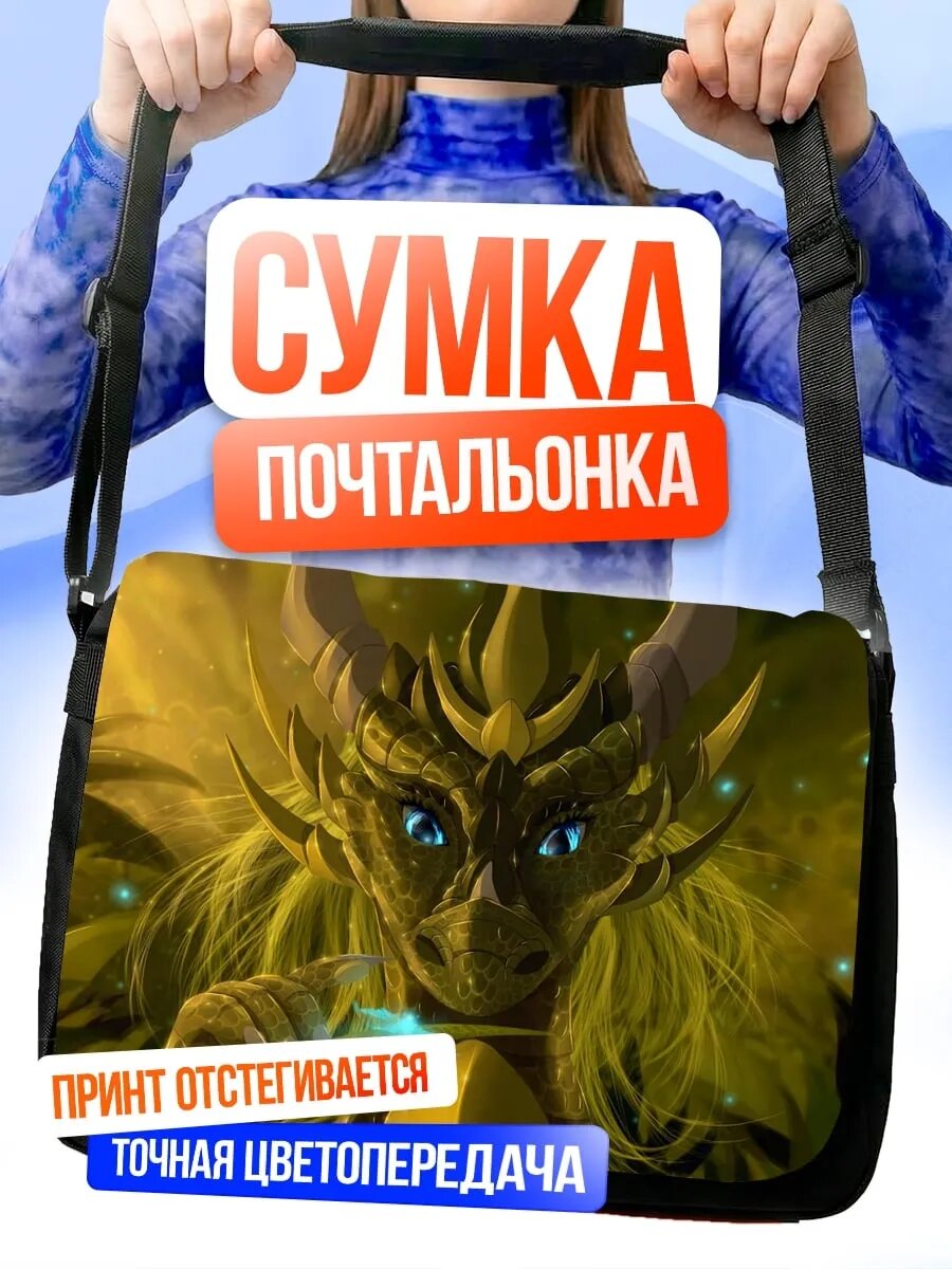Сумка кросс-боди