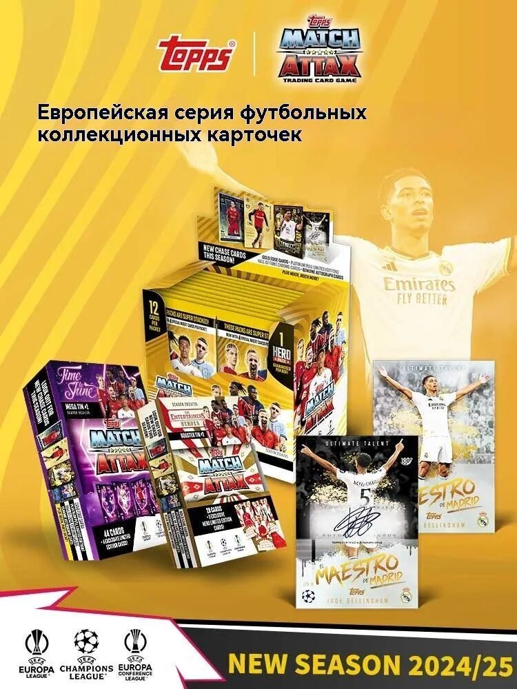 Футбольная карточка — фото 1