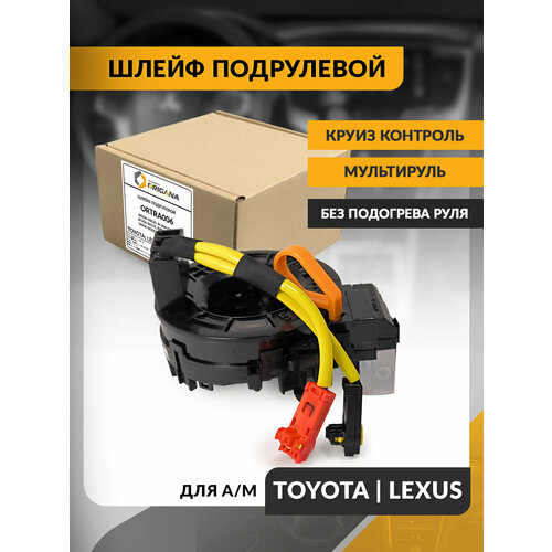 фото Шлейф подрулевой для toyota corolla , camry , rav4 , land cruiser , tundra 2005-2024 , lexus 2005-2015 , тойота , лексус origana