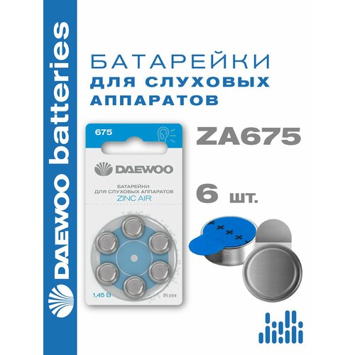 фото Батарейки для слуховых аппаратов, тип 675 daewoo za675 6 штук
