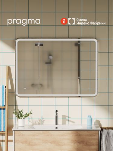 Изображение товара Зеркало для ванной комнаты Pragma Nanta, 80*70 см, с подсветкой и подогревом, NAN6.80LH.007