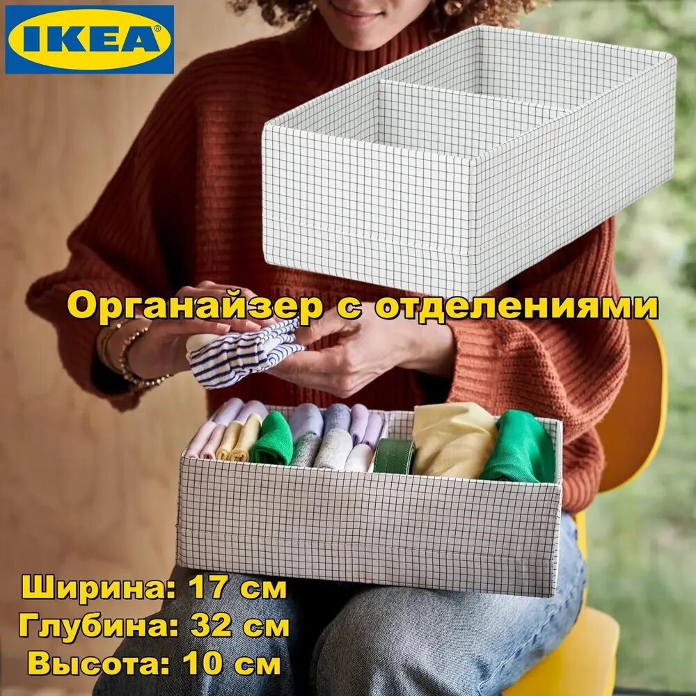 IKEA Ящик для хранения, полиэстер-