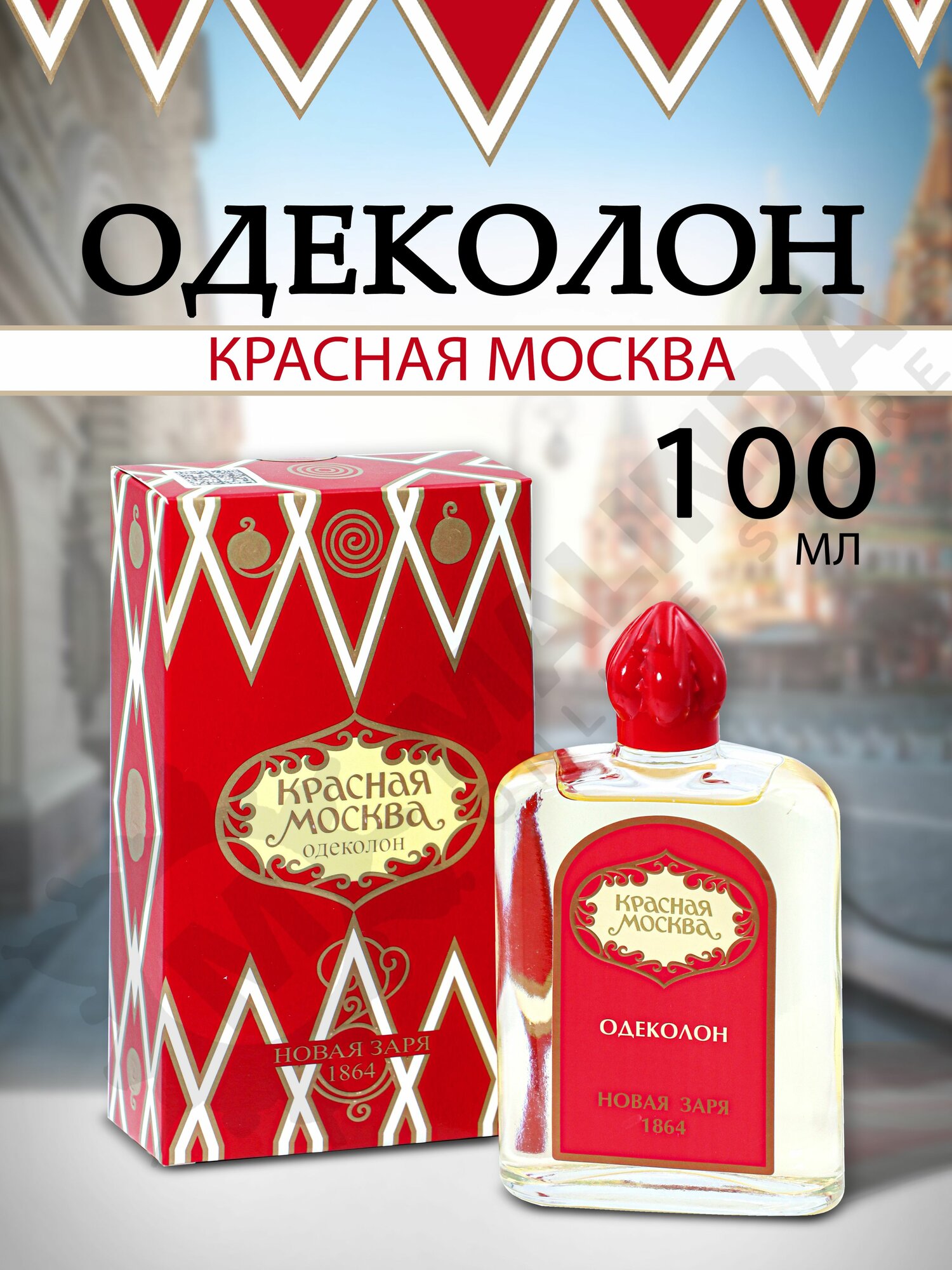 Новая заря Одеколон "Красная Москва" 100 мл в футляре