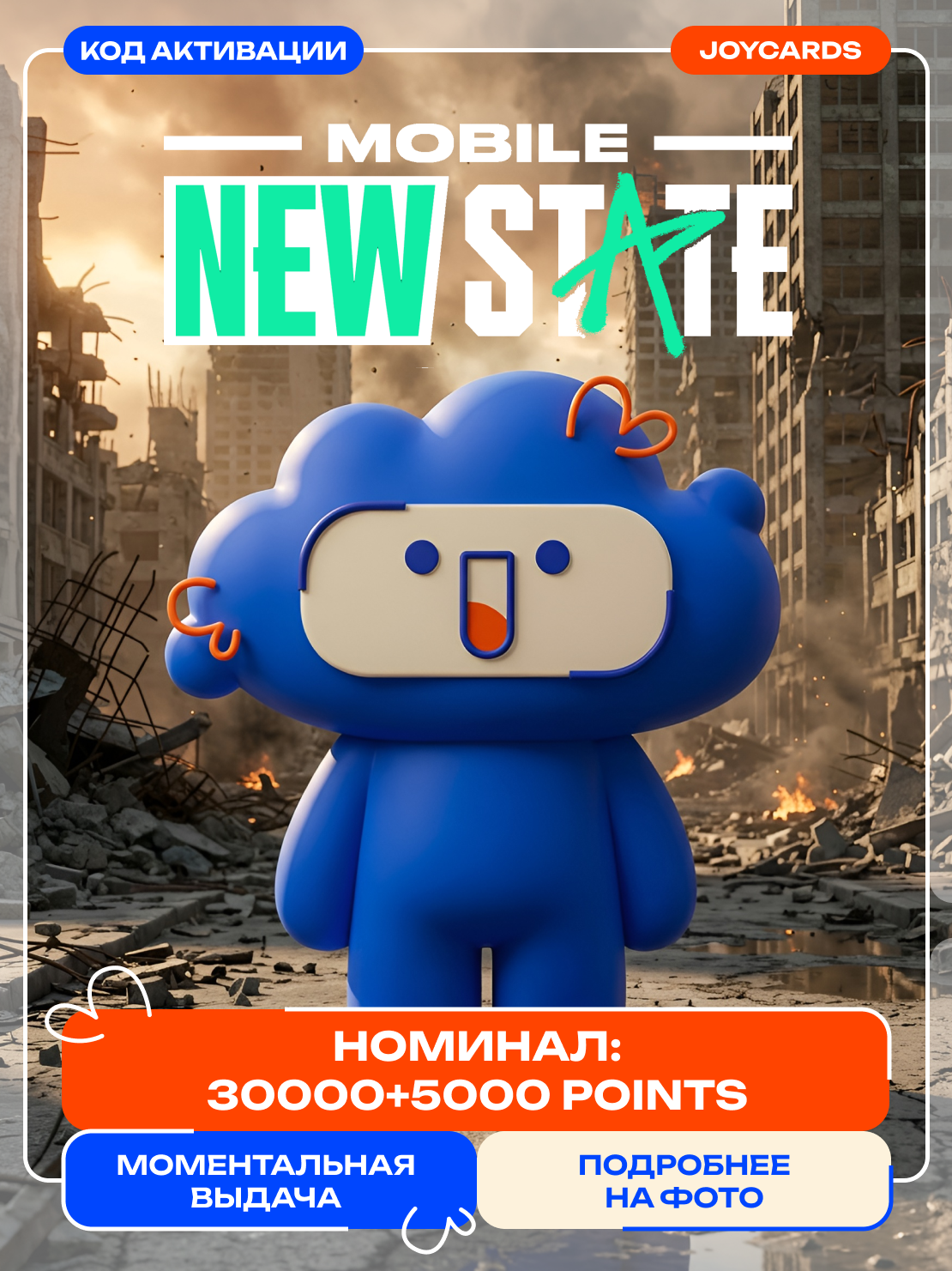 PUBG: New State 30000+5000 NC (Global) Мгновенная доставка • Цифровой ваучер