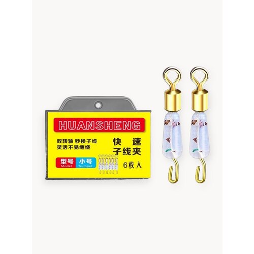 Застежки для быстрой замены поводков, Medium (6 шт.), камуфляж/ быстросъёмный коннектор для поводков