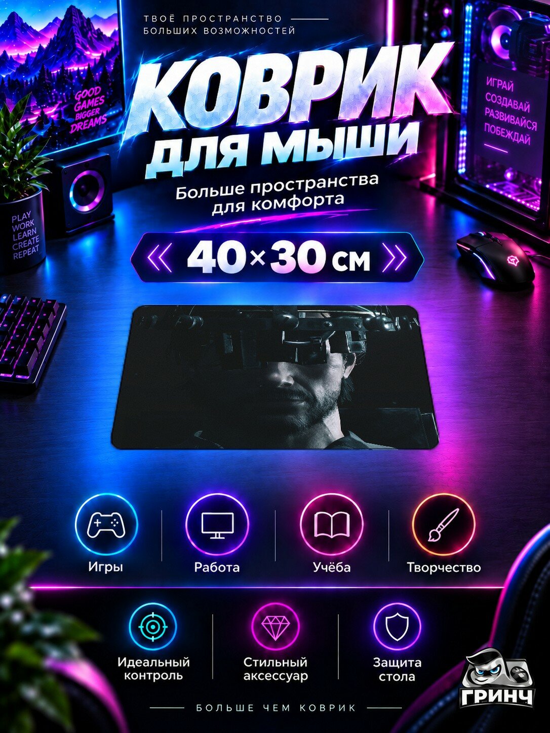 Игровой коврик для мыши 40×30 см — The Evil Within / Зло внутри — The Evil Within 2 Ps4