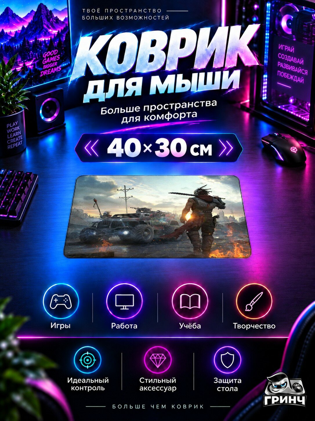 Игровой коврик для мыши 40×30 см — Crossout / Кроссоут — Crossout Game