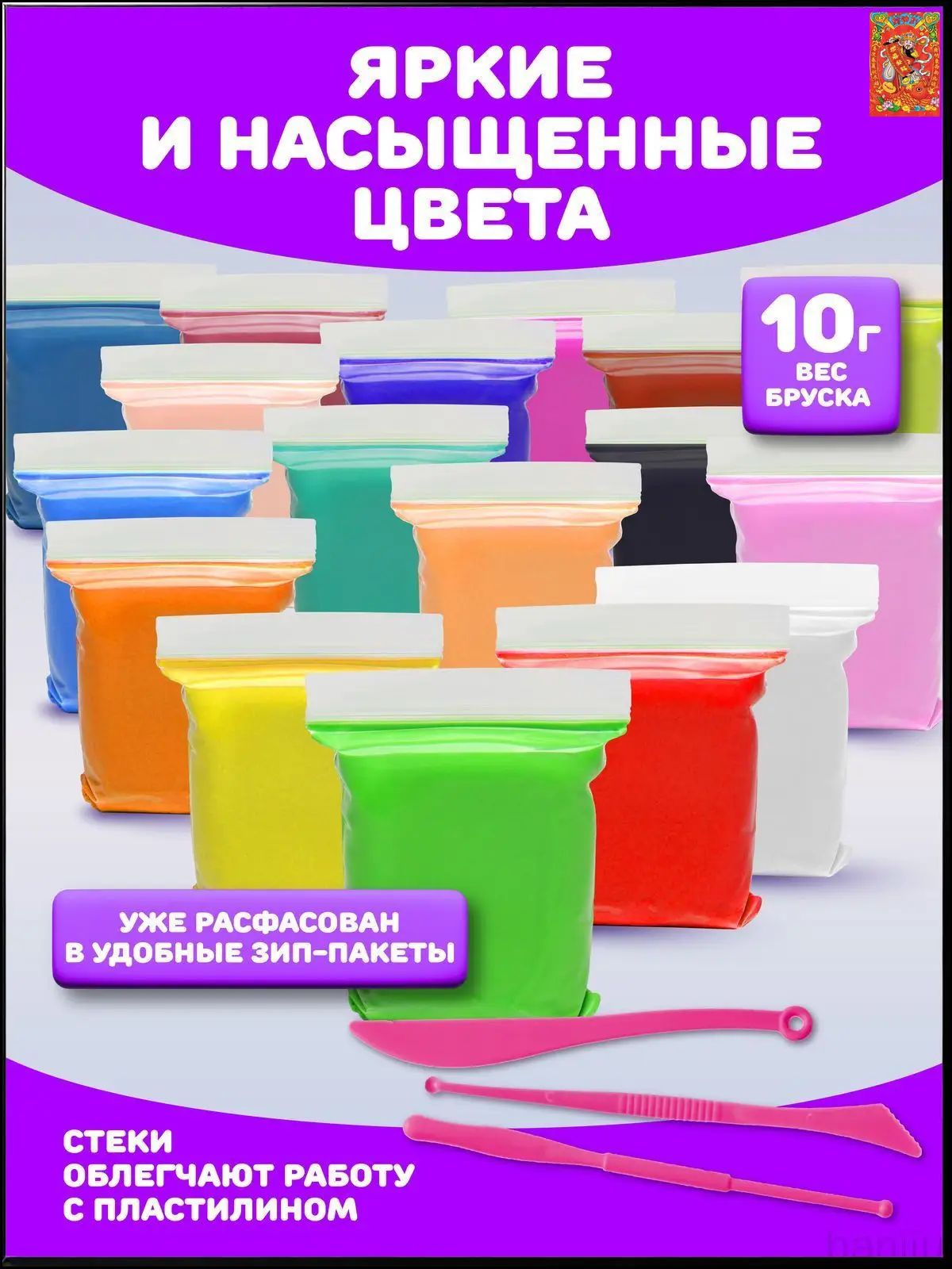Воздушный пластилин для творчества, набор из 60 цветов, развивающая игрушка для детей — фото 1