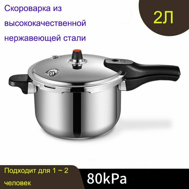 Скороварка