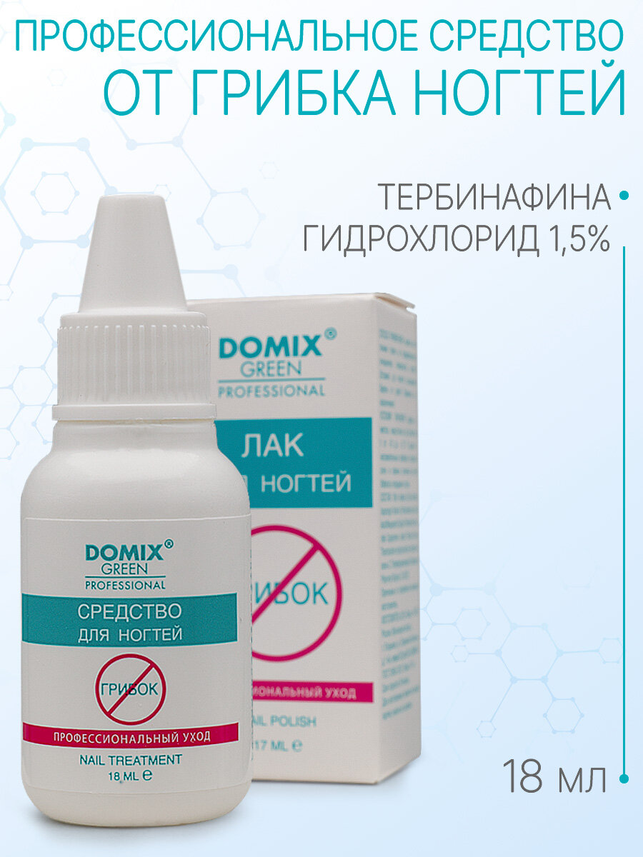 Изображение Профессиональное средство - раствор от грибка ногтей на ногах, 18мл