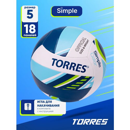 Мяч волейбольный TORRES Simple Color V323115, размер 5, термополиуретан