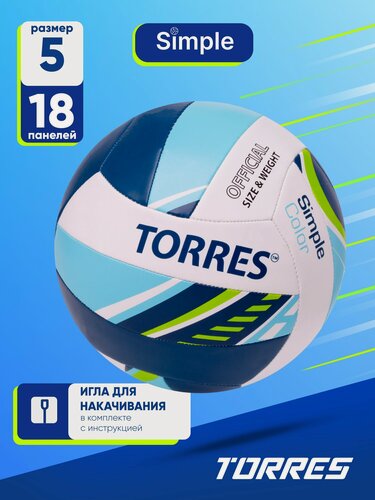 Изображение товара Мяч волейбольный TORRES Simple Color V323115, размер 5, термополиуретан