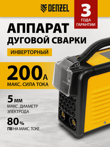 Изображение товара Сварочный аппарат инверторный Denzel SDM-200 Top, 200 А, ПВ 80%, работа при пониженном напряжении, регул. тока, 94356