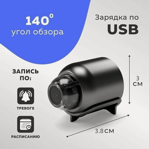 Изображение товара Беспроводная мини - камера Wi - Fi HD HD объектив для удаленного мониторинга, чтобы заботиться о вашем доме