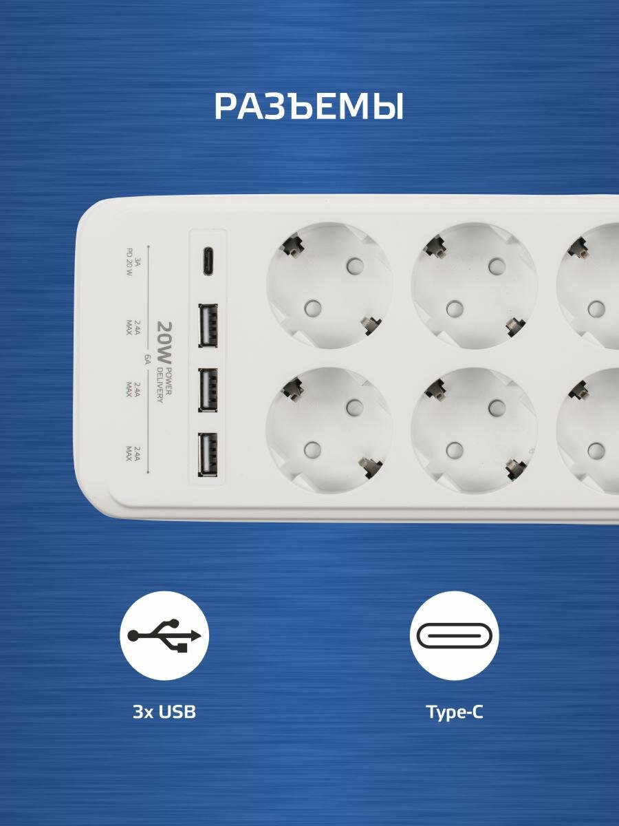 Сетевой фильтр с предохранителем HARPER UCH-650, 8 розеток, 3 USB + 1 type-C, power delivery, 4000 Вт, 16А, белый — фото 1