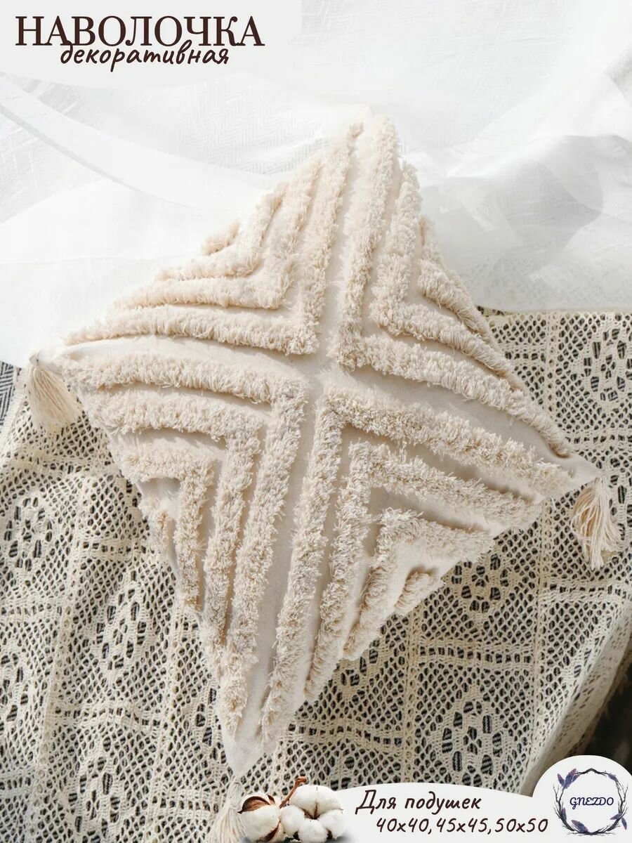 Наволочка декоративная "GNEZDO", 45х45см, хлопок, полиэстер, скрытая молния, бахрома, кисти