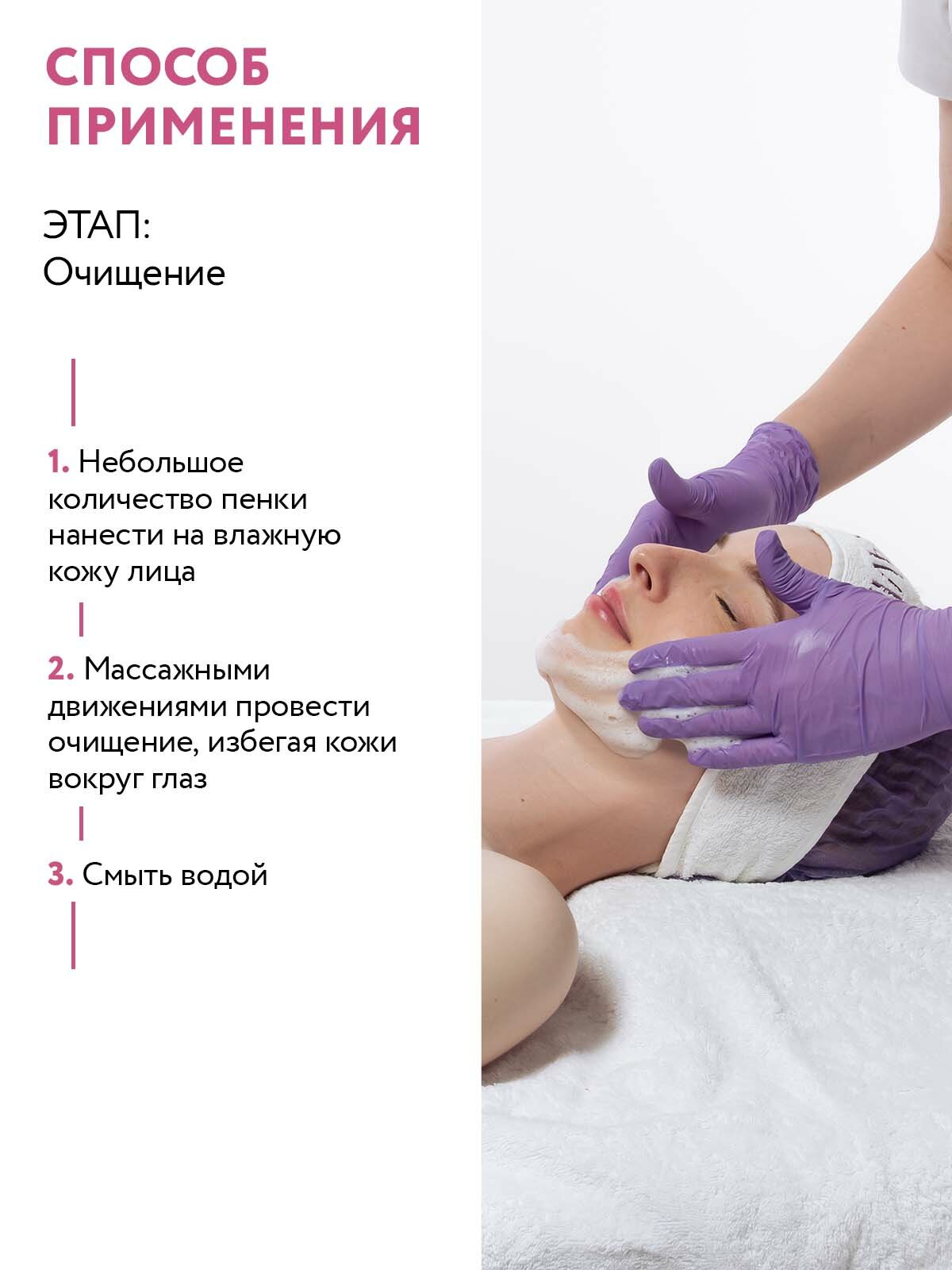 Изображение ARAVIA Пенка для умывания с муцином улитки и зелёным чаем Snail Foam Cleanser, 160 мл