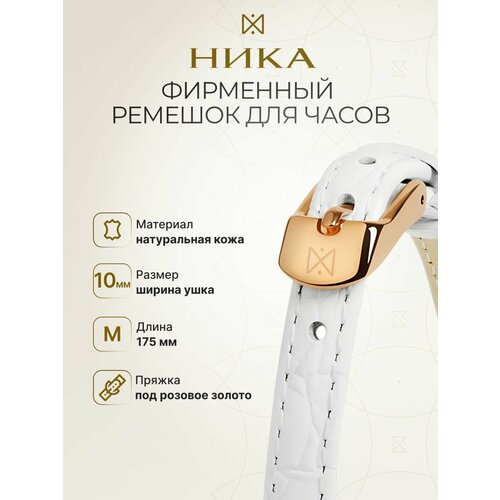 Ремешок НИКА зеленый 3537₽