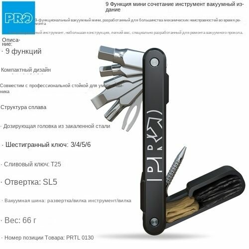 SHIMANO Shimano PRO корпус из алюминиевого сплава 9-функциональный мини-комбинированный инструмент для ремонта велосипедов -enj