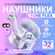 Беспроводные наушники Jbl Tune FLEX NC Ghost Edition (TFLEXGPUR),...