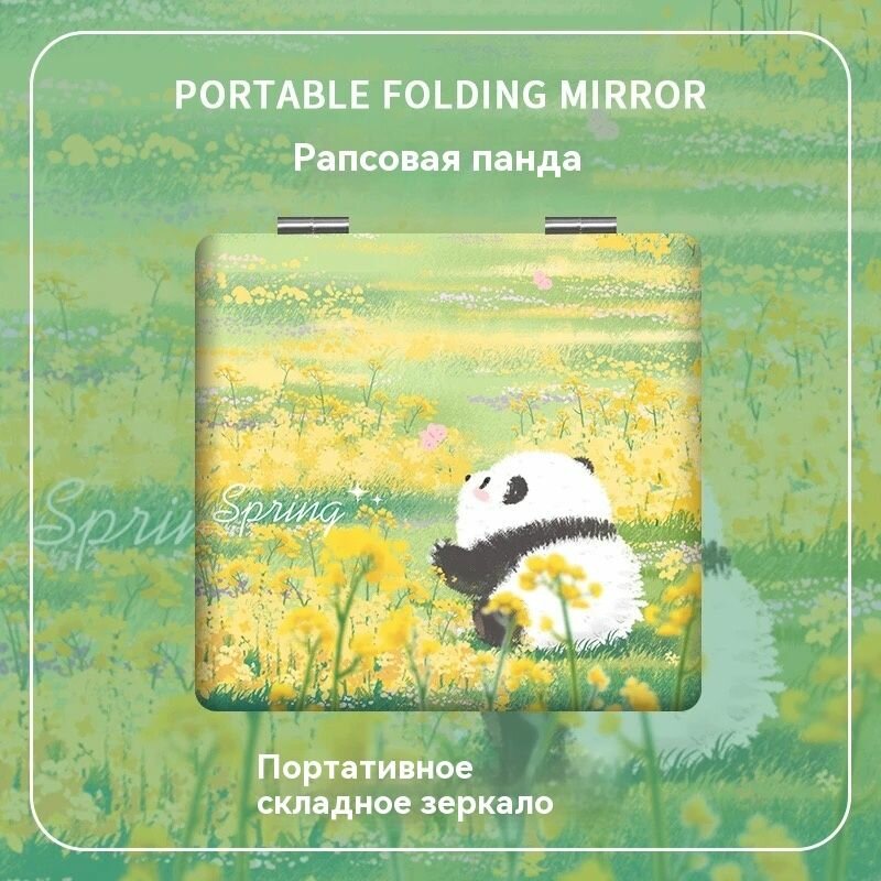 Зеркало Карманное Складное