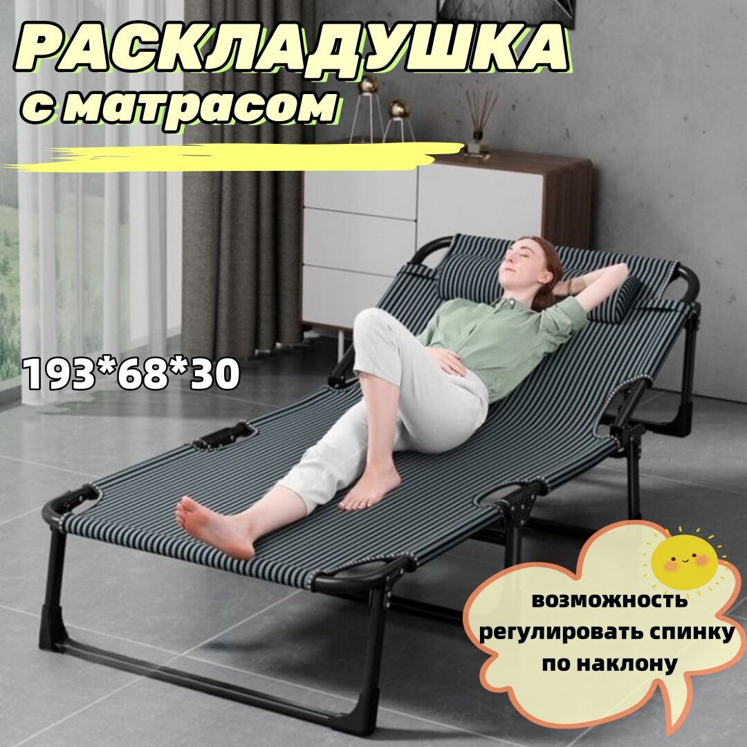 Раскладушка с матрасом взрослая туристическая трансформер для отдыха для рыбалки и туризма RUTVAN