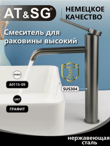 Изображение товара Смеситель для раковины высокий AT&SG, нержавеющая сталь 304, Графит, аэратор, каскадный излив, Горячая и холодная вода