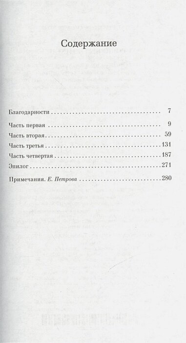 Книга Хорошо быть тихоней. Чбоски С. — фото 1
