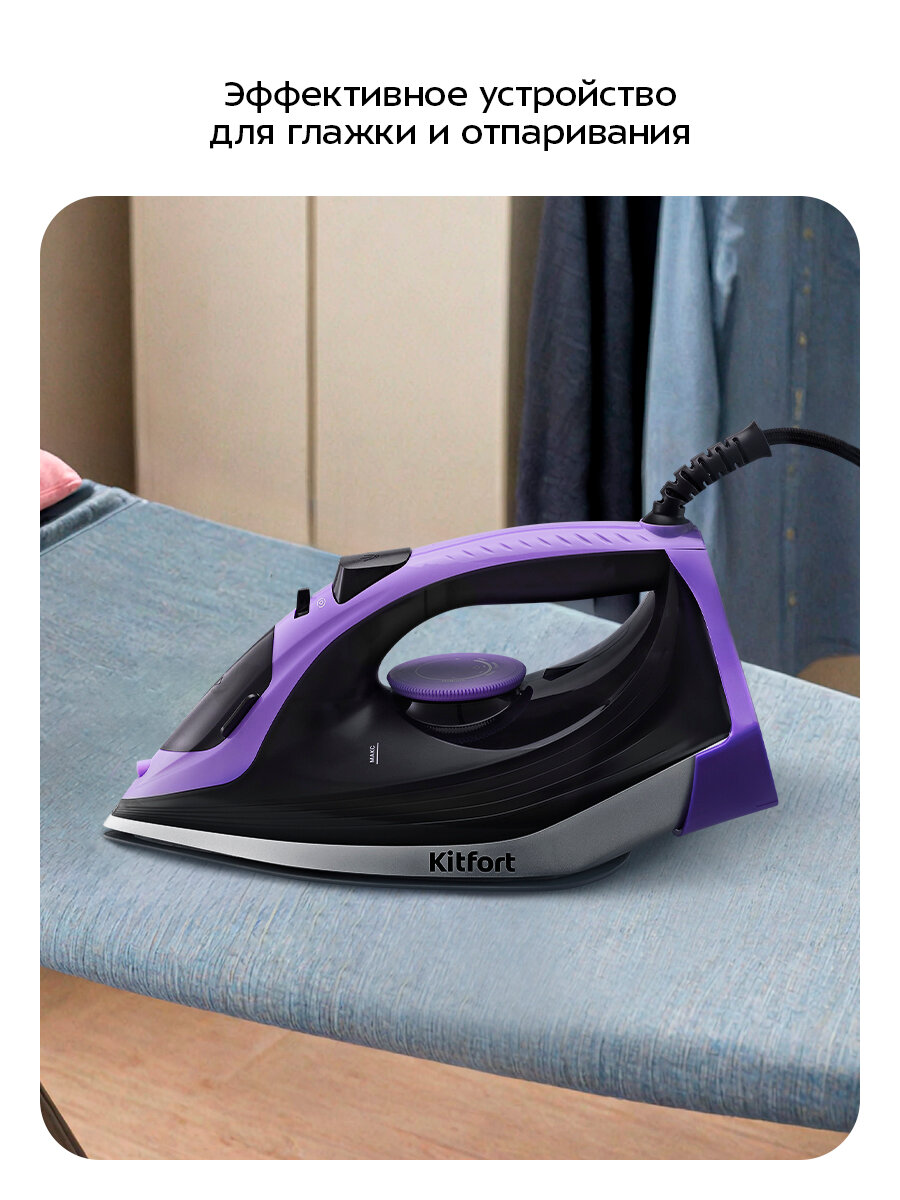 Утюг Kitfort КТ-2627 — фото 1