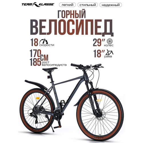 Велосипед Team Klasse FB-2 MTB, горный, рама 18', 18 скороcтей, алюминиевая, темно-серый