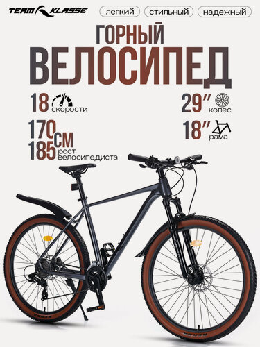 Изображение товара Велосипед Team Klasse FB-2 MTB, горный, рама 18', 18 скороcтей, алюминиевая, темно-серый