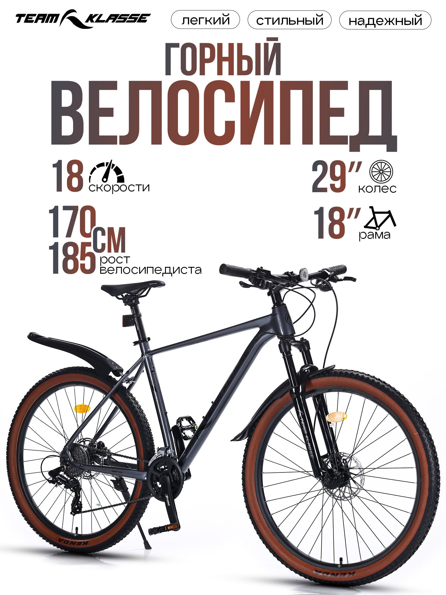 Велосипед Team Klasse FB-2 MTB, горный, рама 18', 18 скороcтей, алюминиевая, темно-серый
