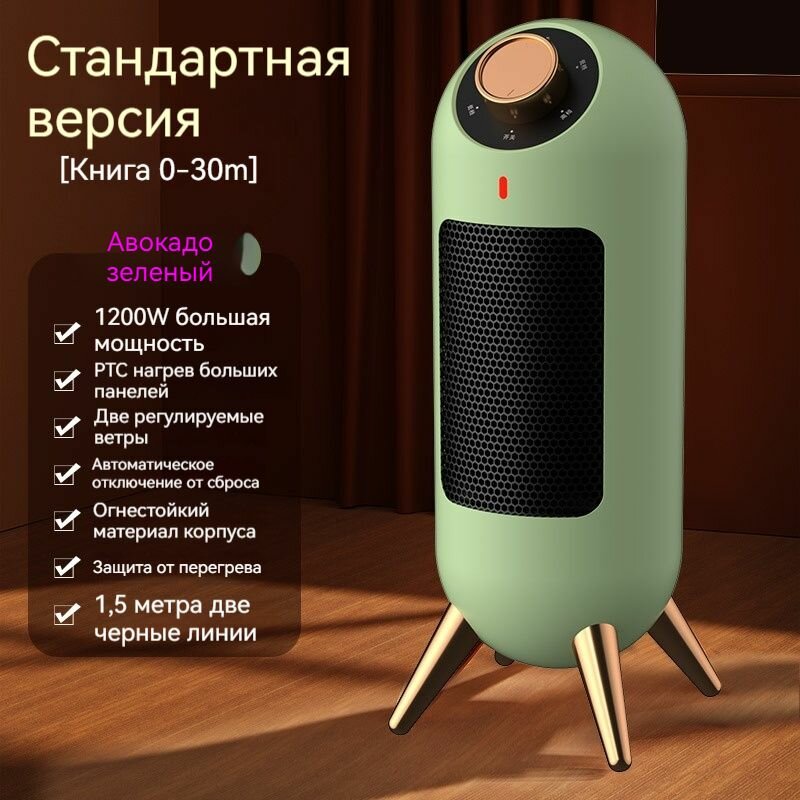 Обогреватель для офиса и спальни вертикальный быстрозагревающийся отопительный прибор