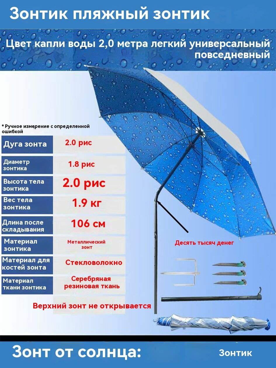 Зонт пляжный 