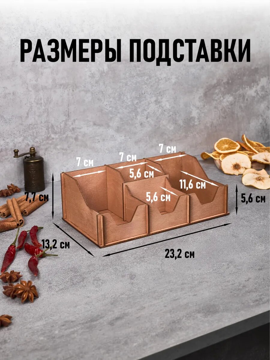 Подставка под чайные пакетики 3 отделения, органайзер для чайных пакетиков — фото 1