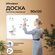 Доска магнитная маркерная для заметок OfficeSpace, 90*120 см, нас...