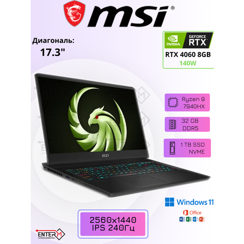 MSI Alpha 17 C7VG-046CN Ноутбук 1732560x1440 AMD Ryzen 9 7940HX16Gb1TbRTX4070Win11русская раскладка клавиатуры 159700₽